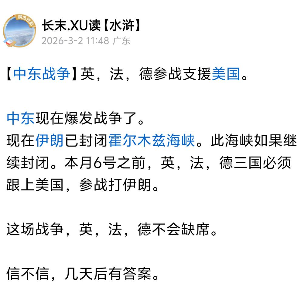 【中东战场升级】  美国必须使用“核武器”！

我在3月2日，预测如果伊朗封闭霍
