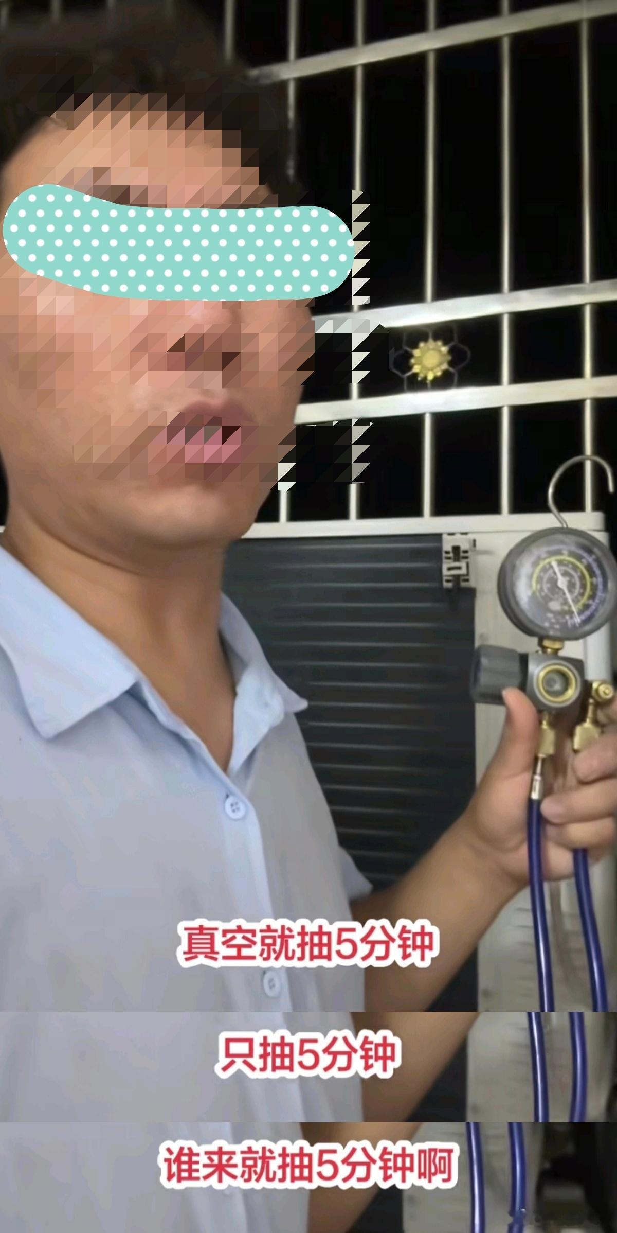 还能说啥？有的人就是不认国家标准，就是要对抗。愿各位装空调时永远碰不到这样的安装