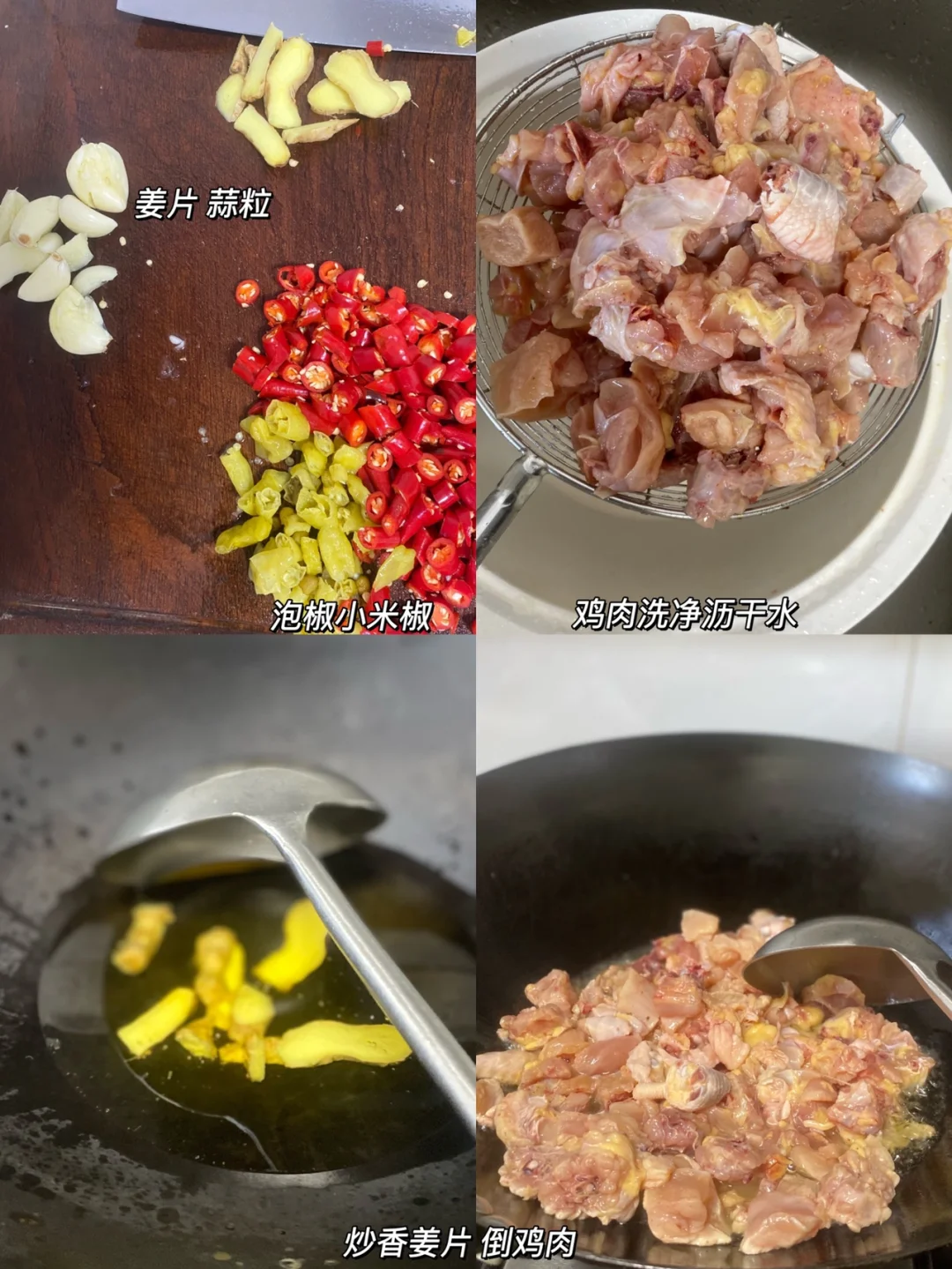 破防了 江西小炒鸡好吃到跺脚🤤