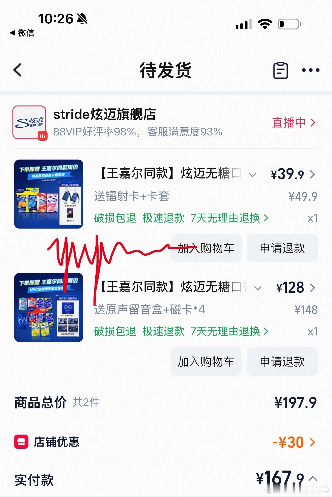 「根本停不下来」炫迈全球代言人王嘉尔