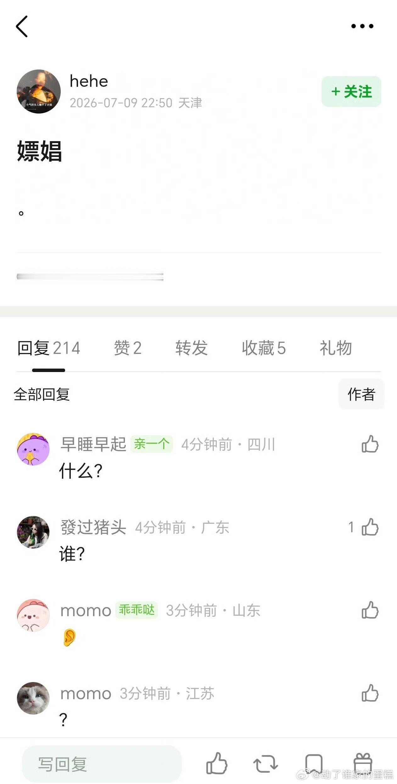 2026第一退圈瓜来了，有人嫖娼