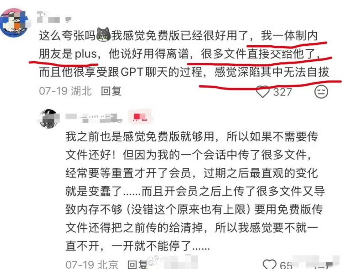 体制内，把文件传给ChatGPT？？这张图反映出的问题很大啊…chatgpt G