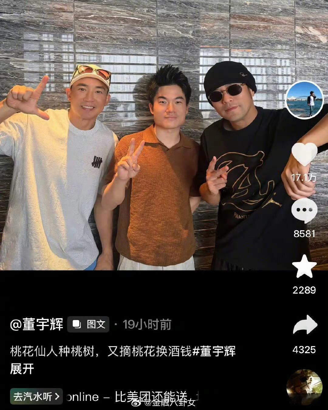 董宇辉晒周杰伦合影，还与昆凌同游长城