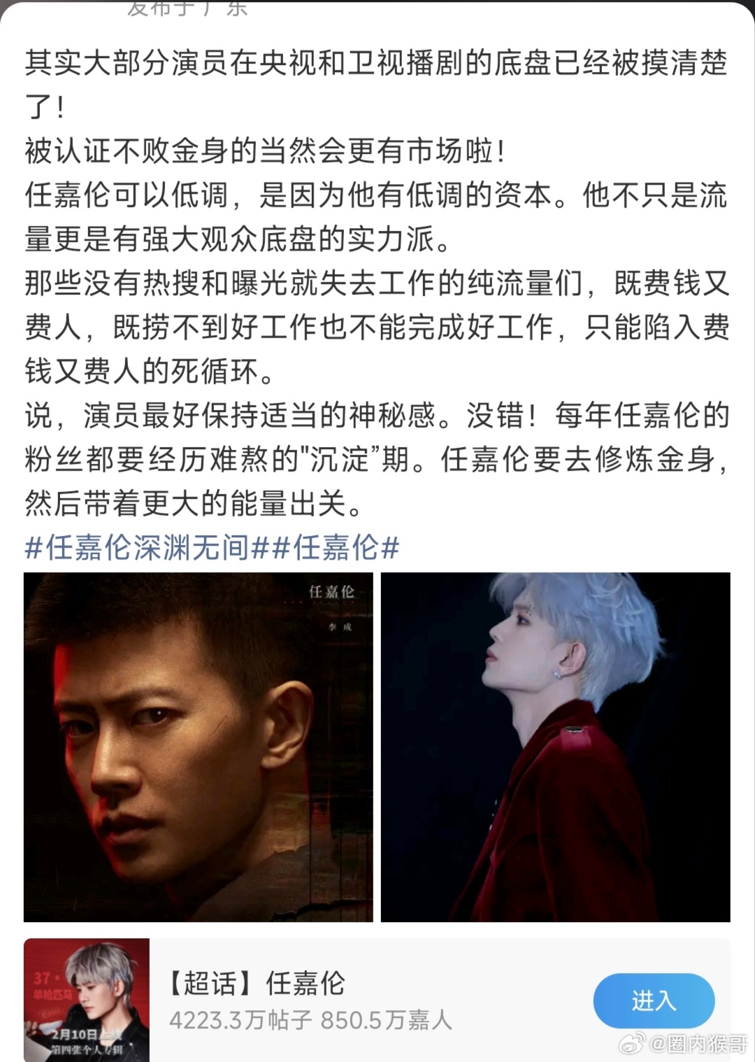 其实说的很对，任嘉伦为什么爆红了快10年流量还那么大粉丝还那么多呢？最重要的两点