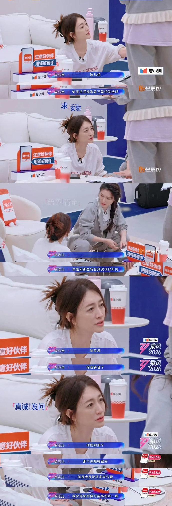 李小冉跳心愿便利贴哄徐洁儿李小冉第一次知道自己唱歌难听 李小冉跳心愿便利贴哄徐洁