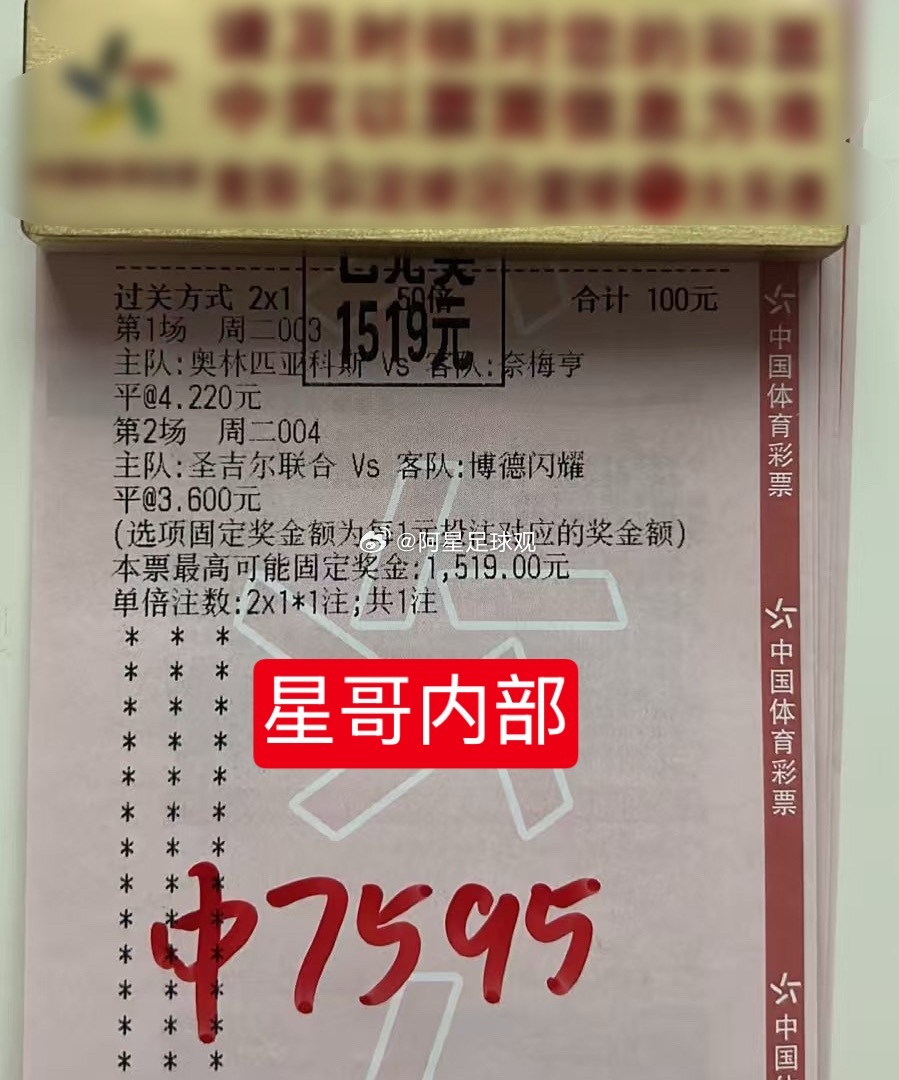 双平成功打下15倍 爽吃一波！ 