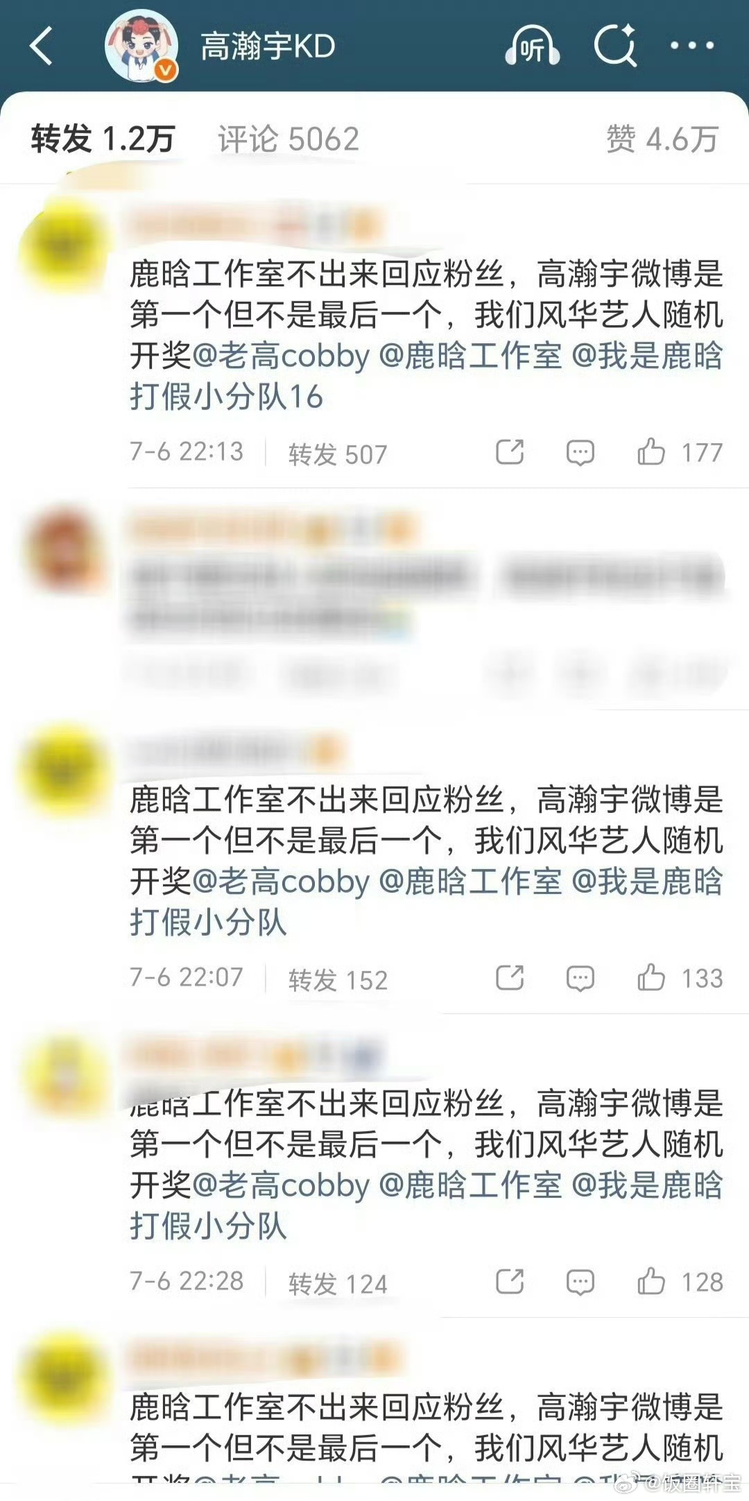 鹿晗粉丝给高瀚宇排字 鹿晗粉丝这是什么操作？跟高瀚宇有什么关系，怎么不去自己正主