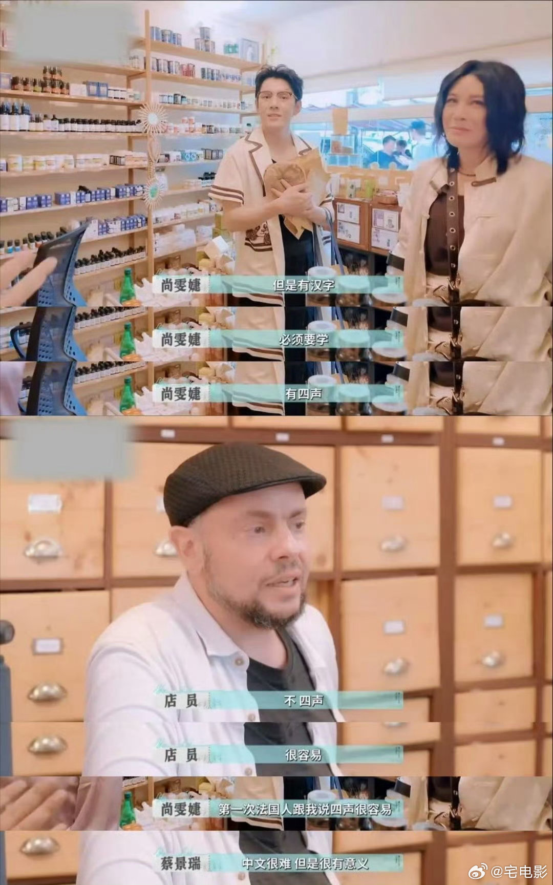尚雯婕[超话]尚雯婕语言这一块遇到对手了 尚雯婕《巴黎合伙人》法语交流名场面，当