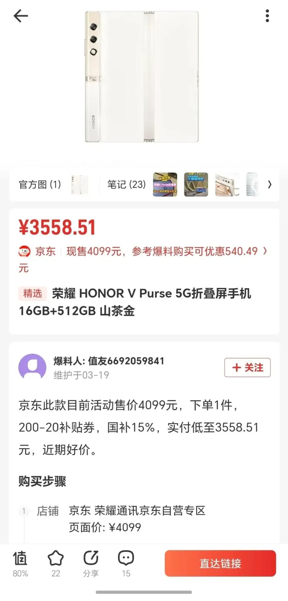 🔥【折叠屏手机价格屠夫来了！荣耀V Purse击穿行业底价】
📱华为新品想要