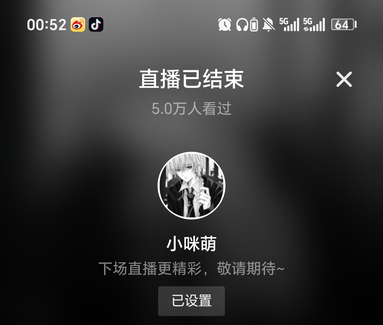 晚安小咪 