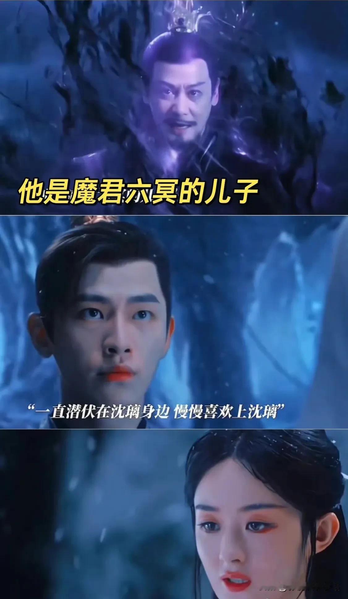 在《与凤行》中，没想到忠犬墨方，竟然是大boss的儿子？是奸细？

沈璃去天界参