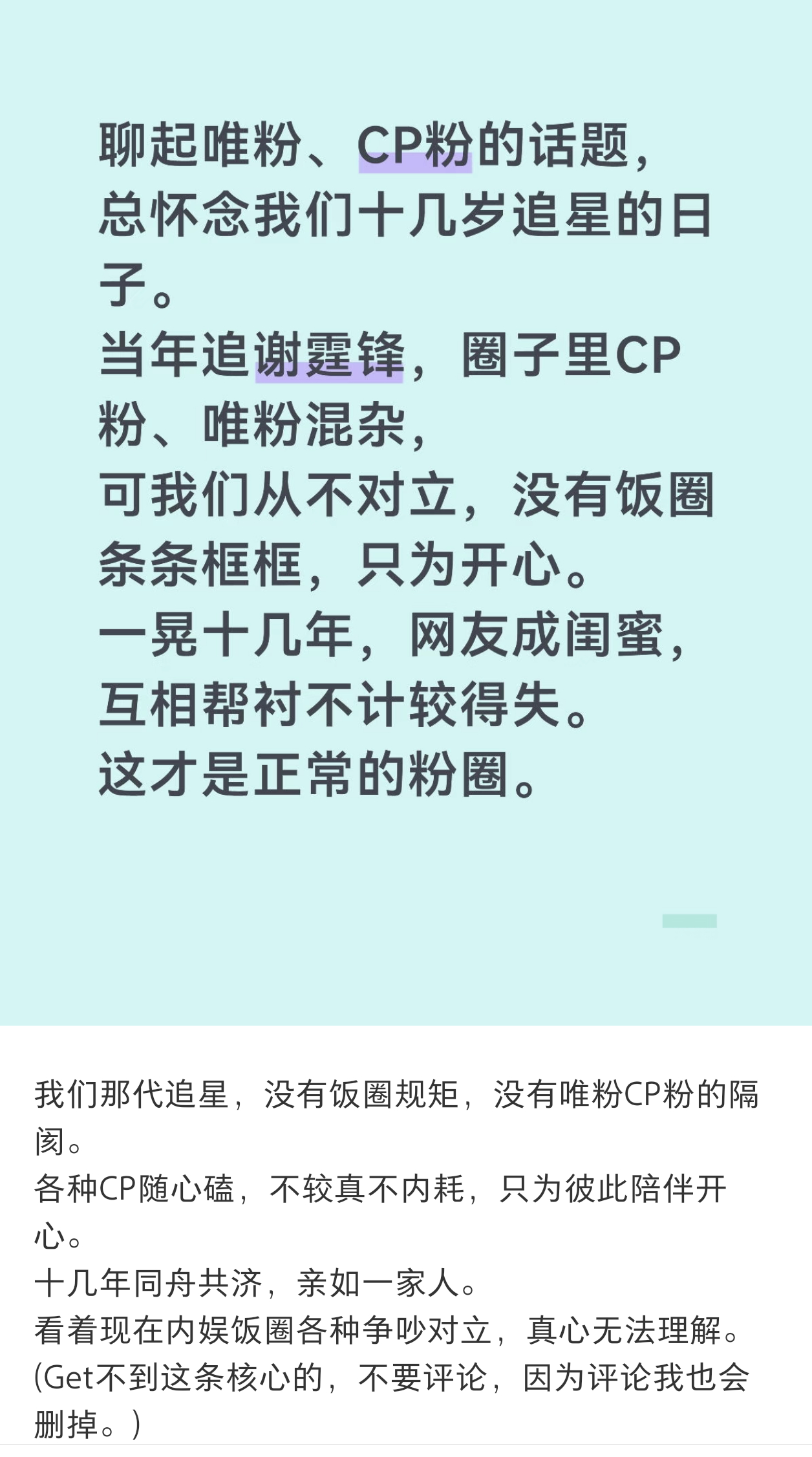 这样正常的粉圈还有吗 