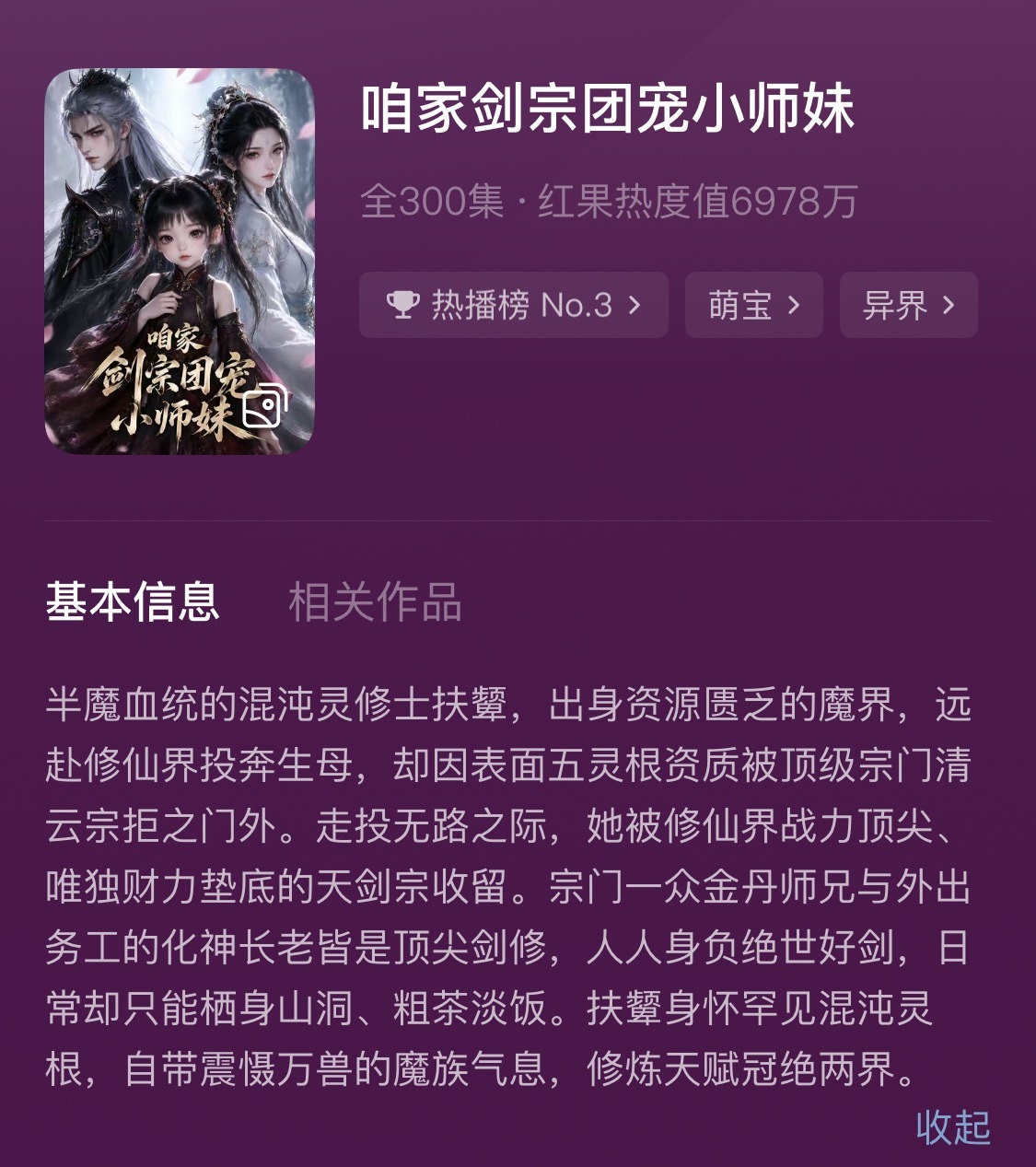 哎我昨天也看了这个。这个剧情还行吧没啥特别的，但是建模以及画面细节真的难得流畅！