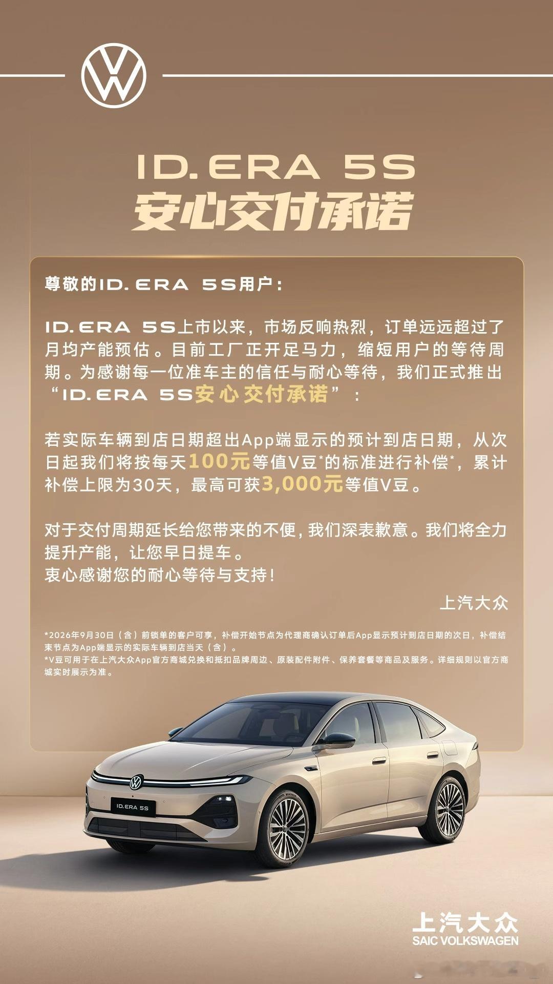 着急提5S的，别着急，官方说加急造呢[doge]就是这个超期补价值100的V豆，