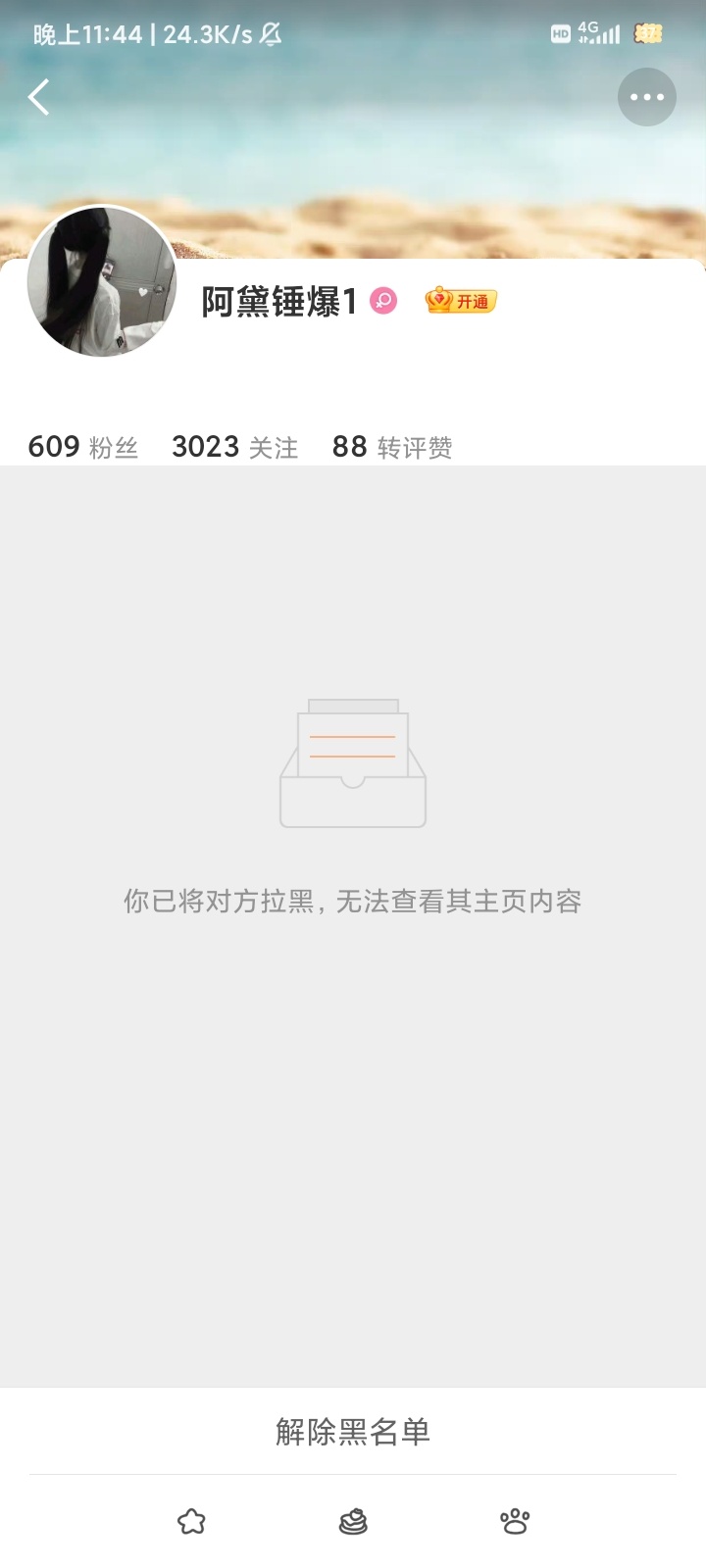 7.11①投票*10=5②反黑*1=1  专栏 · Liberty_许78986