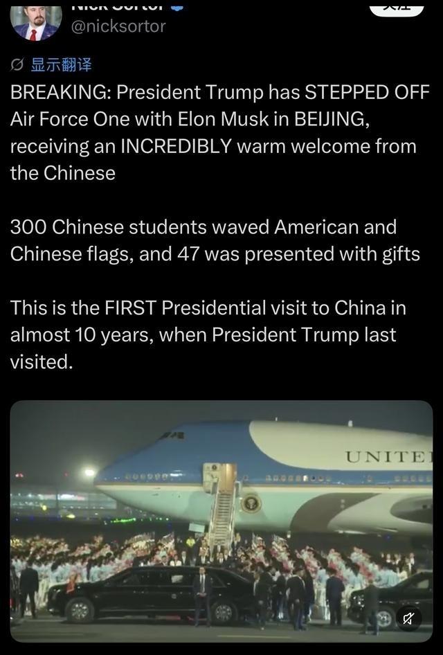 特朗普 受到中国难以想象的极度热烈的欢迎！——外国人不懂中国的礼仪！一条特朗普与
