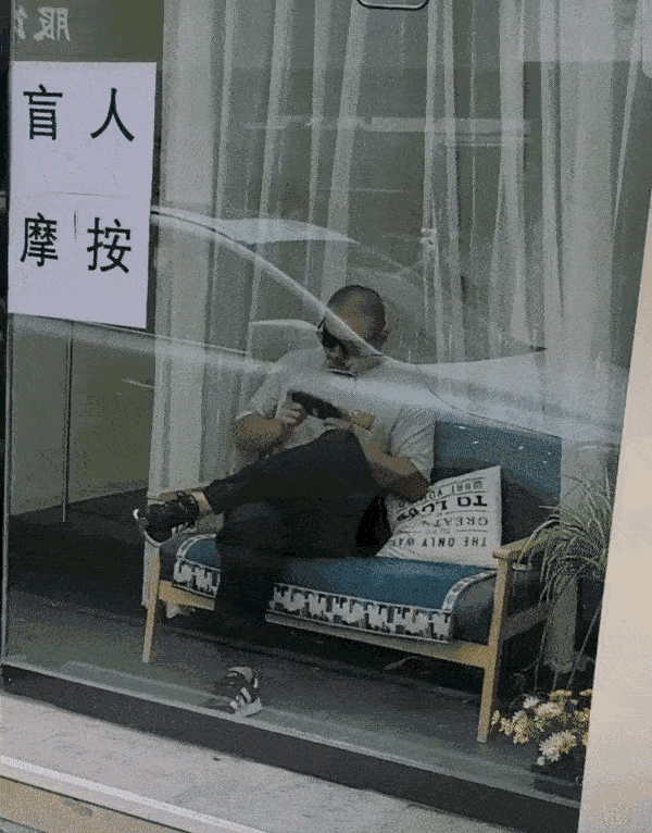 你眼花了，对，你眼花了！