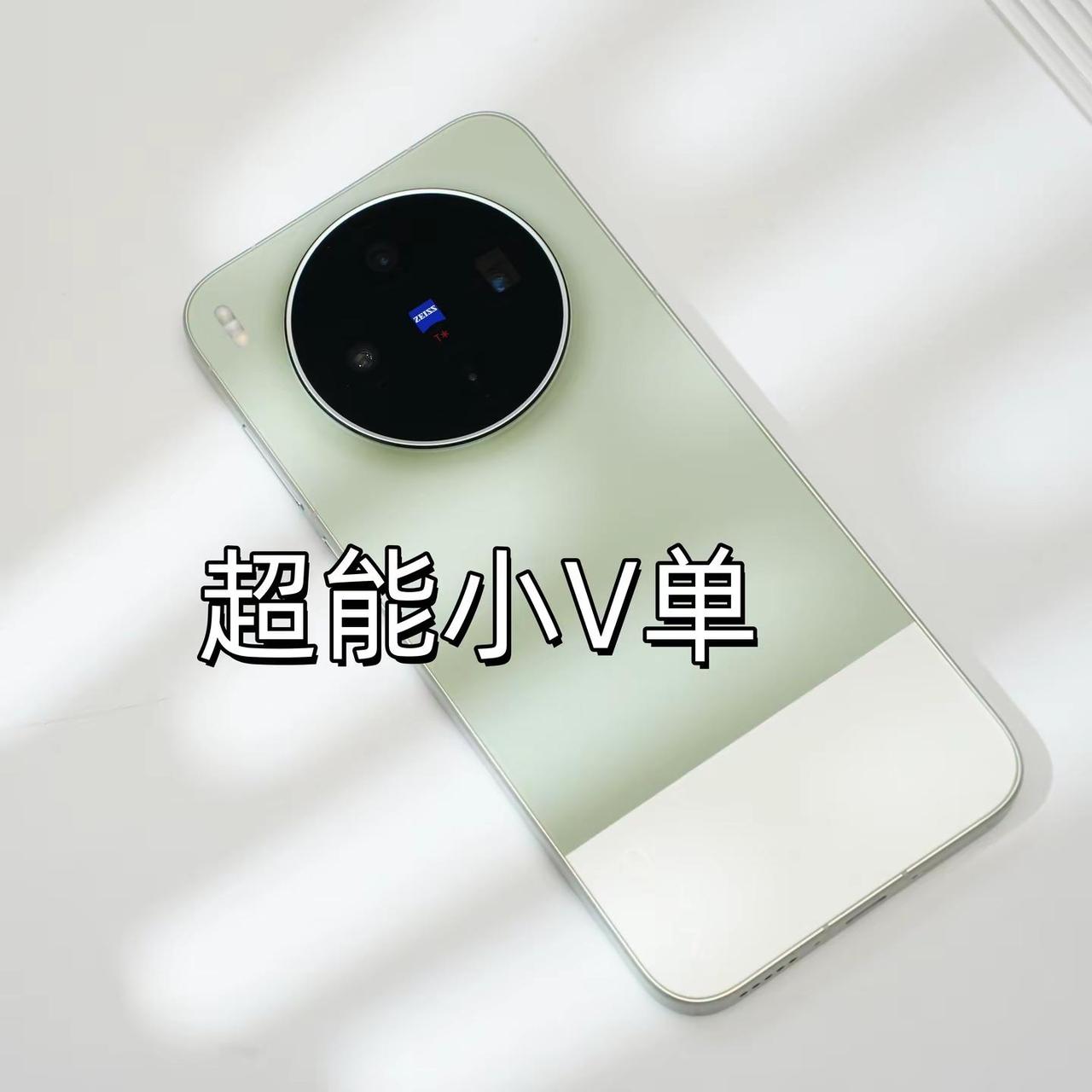 vivo X300s 用满一个月真实体验｜胶片绿太适合夏天 入手 X300s 整