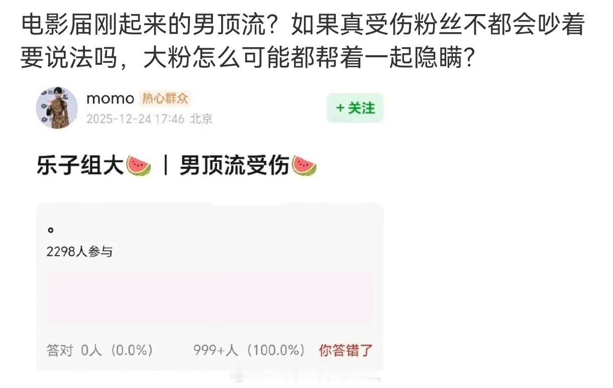 朱一龙工作室疑似发营业照打假“受伤的电影男顶流”，这种晦气的事谁想沾边啊 