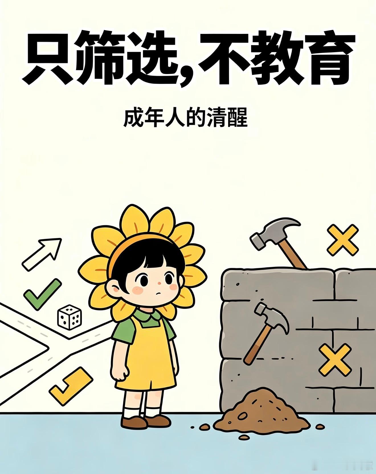 我们的社会只筛选不培养我觉得现在对于刚毕业的大学生来说就是直接开启地狱难度，我们