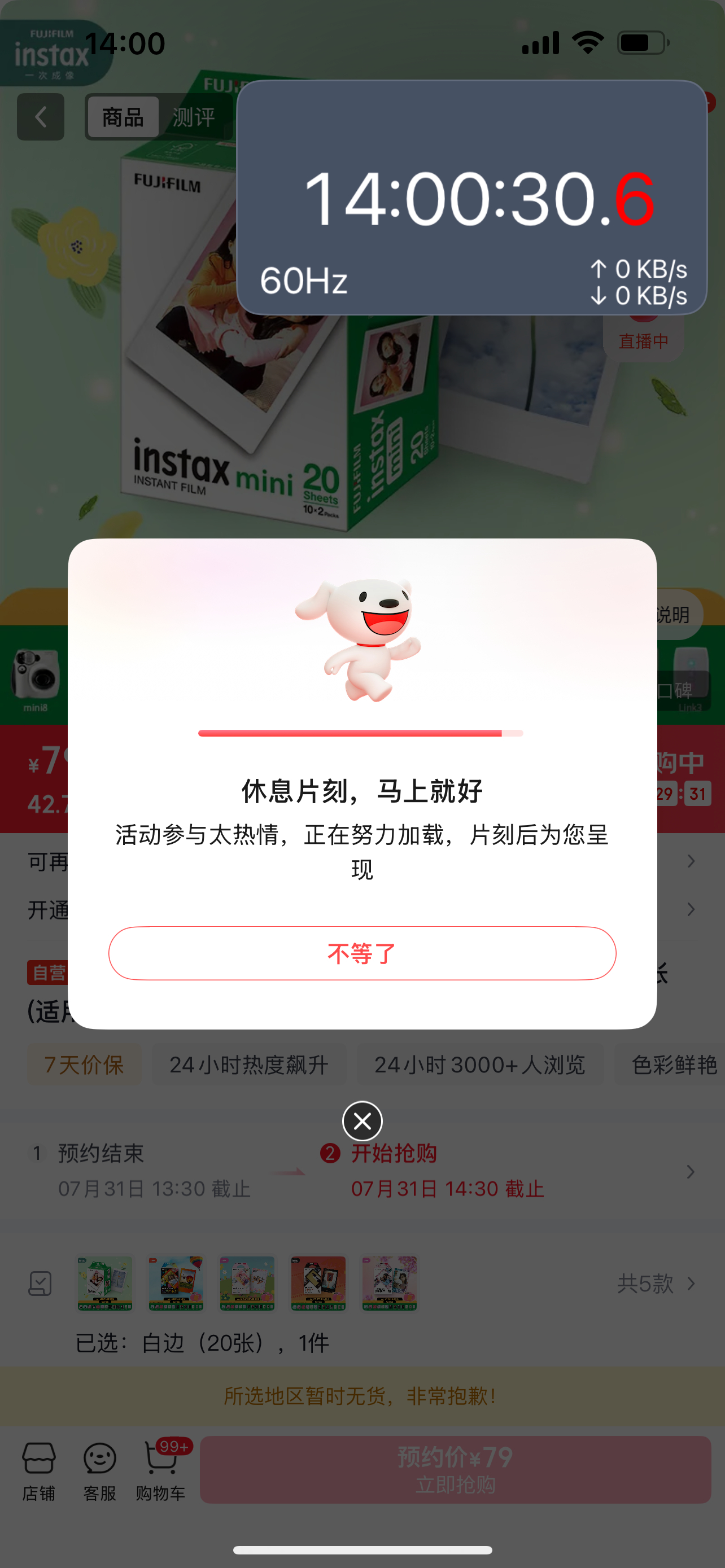这个有抢到的风险吗？？我真的每次都屡战屡败，屡败屡战