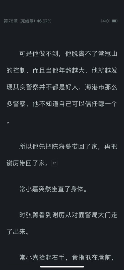 小嘉小嘉🥺🥺 