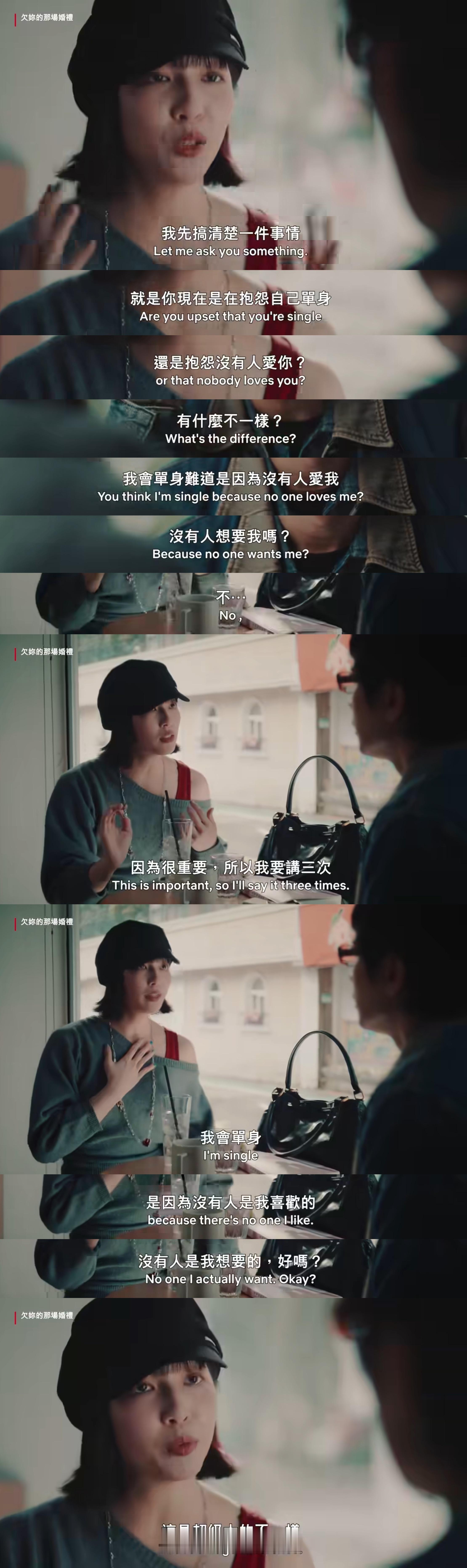 台剧《欠你的那场婚礼》这段台词刻烟吸肺📣 