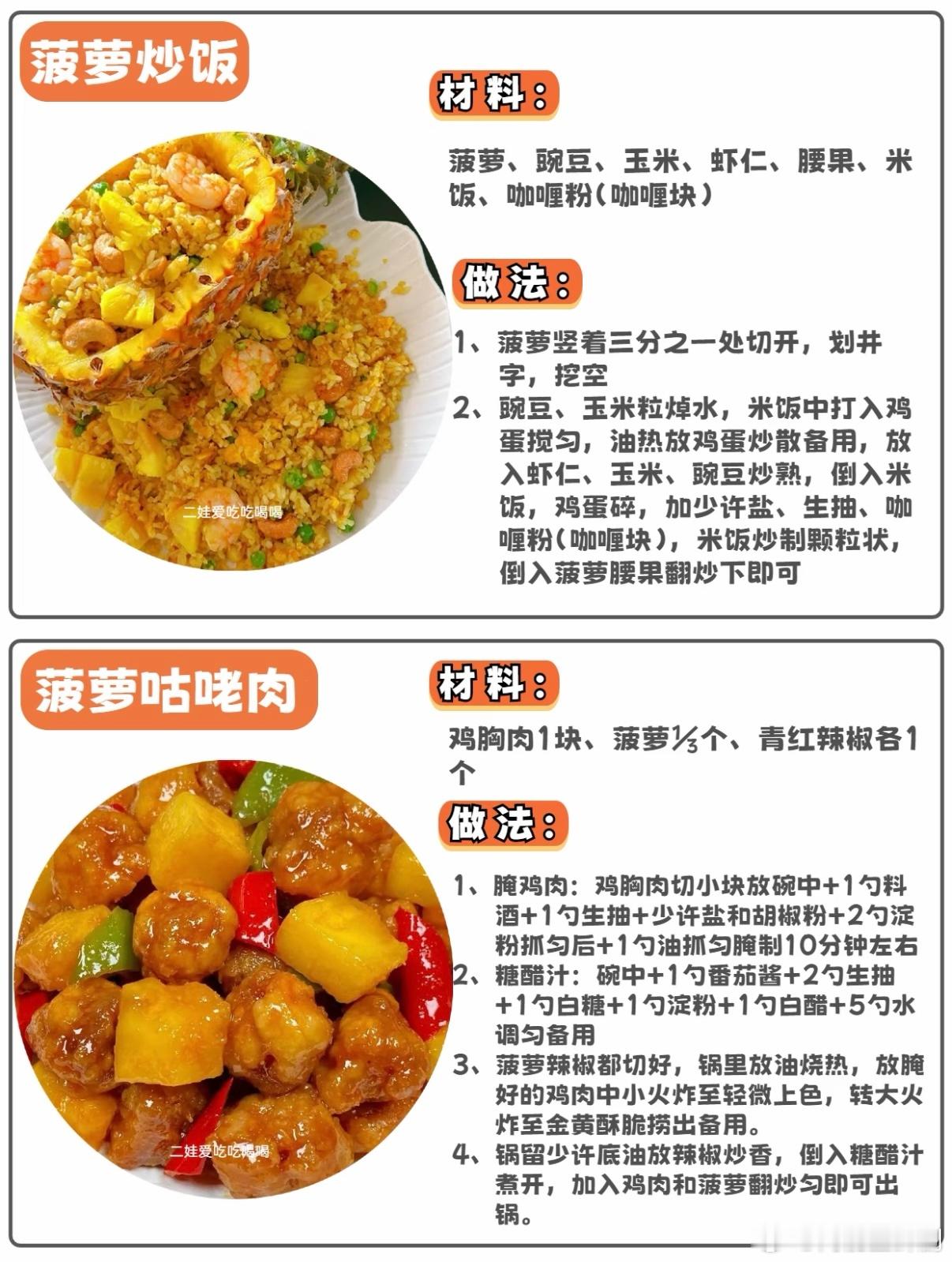 刘涛这一刻终于理解了广东人救命，看她狂夸咕噜肉，我肚子里的馋虫直接造反，现在立刻