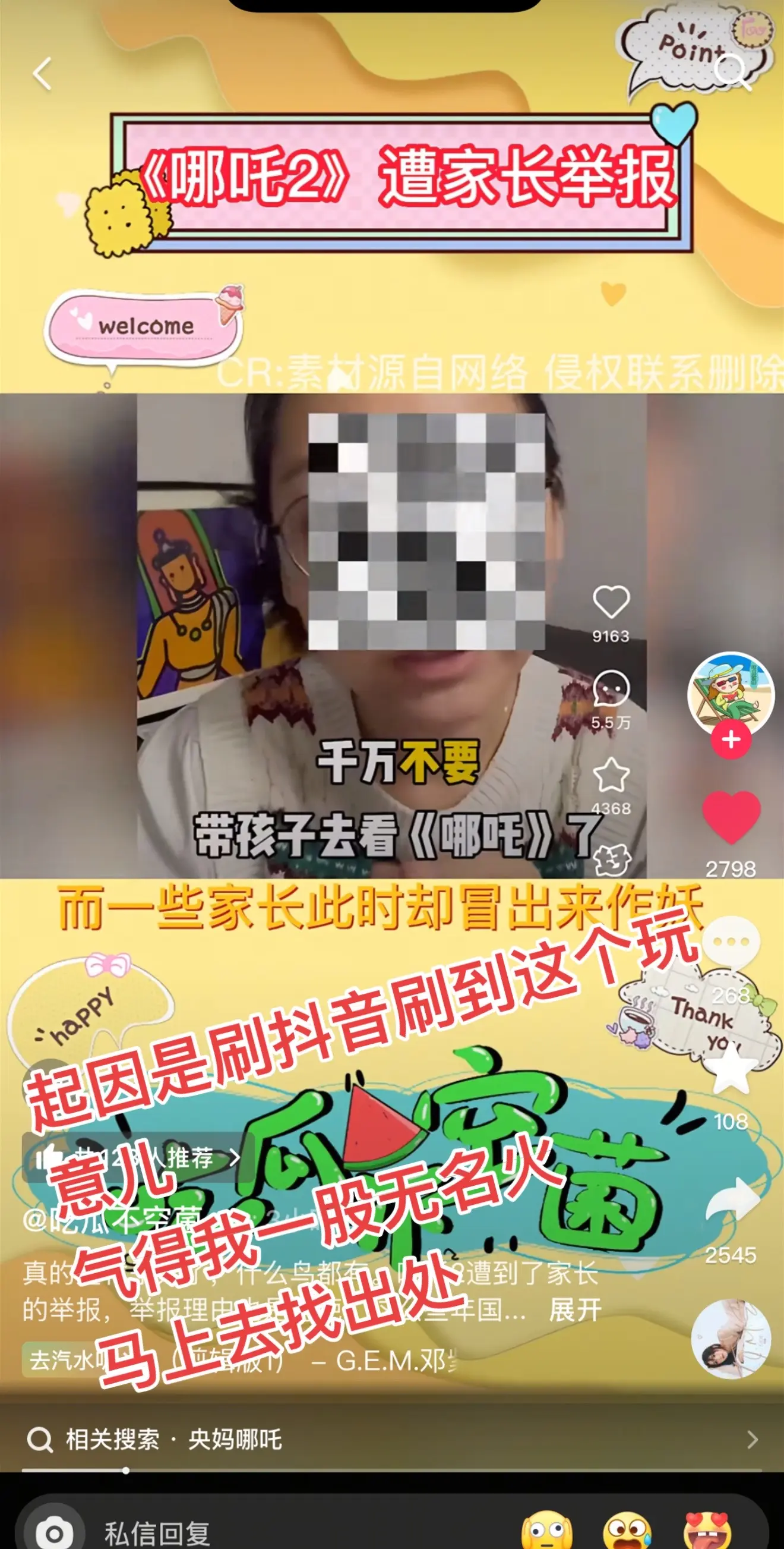 …这个什么东西女的真的特别唇珠啊。大家都去举报一下 真的跟有病一样