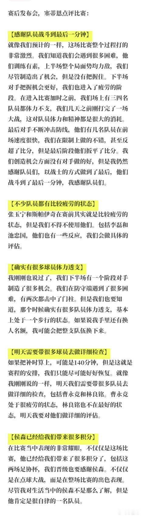 现在感觉国安真的是到了一个非常非常艰难的时期。 ​​​