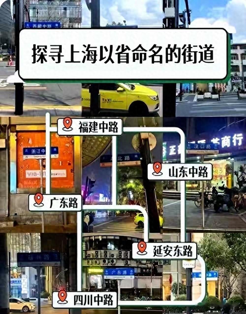 上海为何没有河北路、安徽路、黑龙江路？真相是……
上海上万条路，几乎是一张微缩版