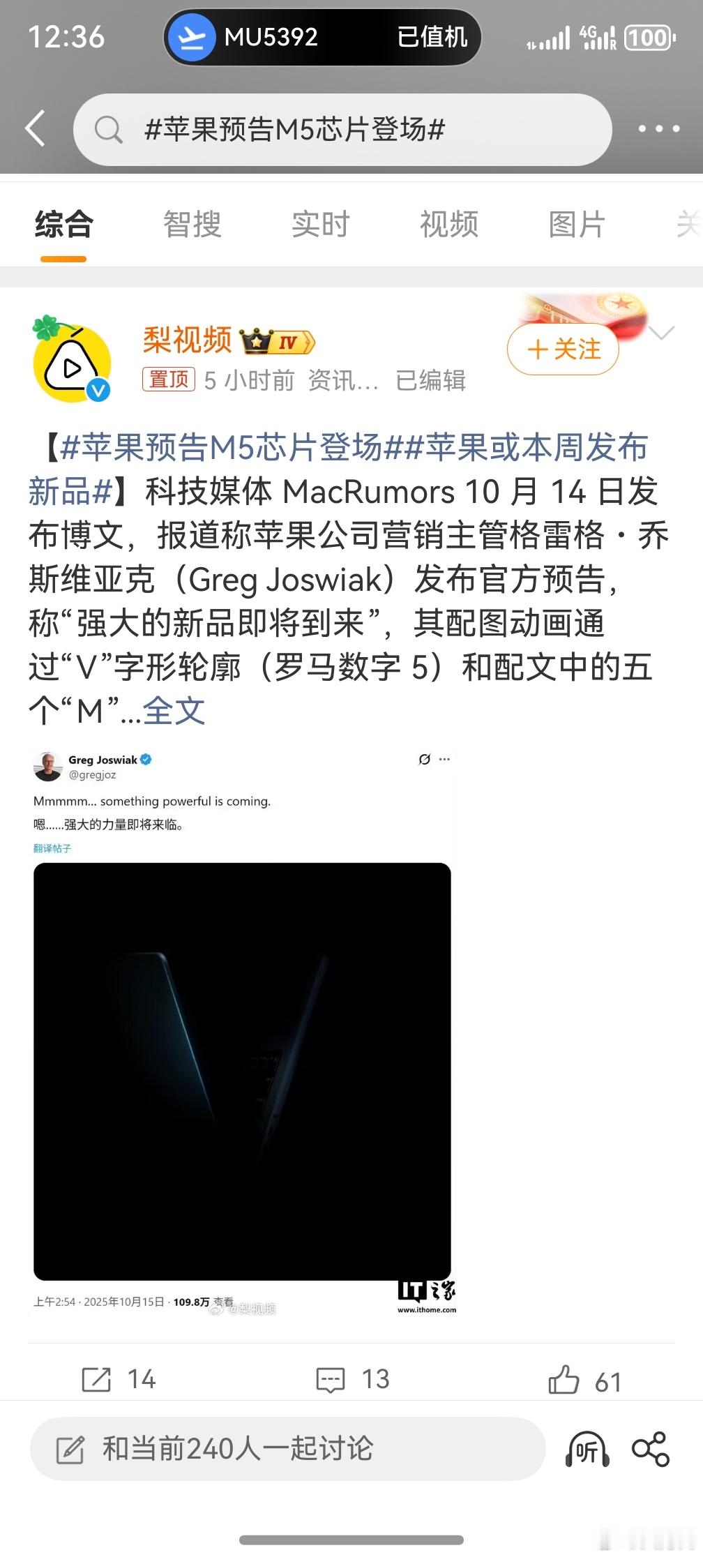 苹果预告M5芯片登场 ，过几天是不是苹果的新款平板就要登场了，有没有可能搭载这个