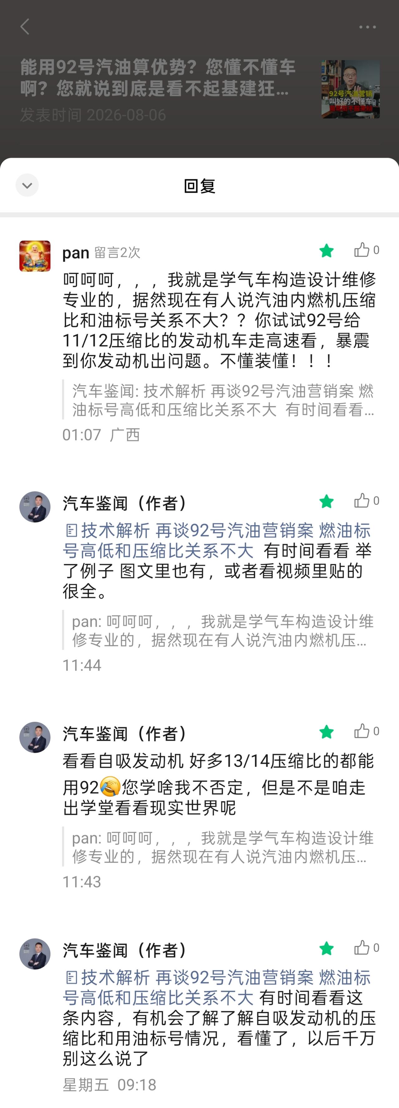 有些人除了嘴很硬，一点有用的都拿不出来，您就把图贴上，人家都不看，或装看不见啊