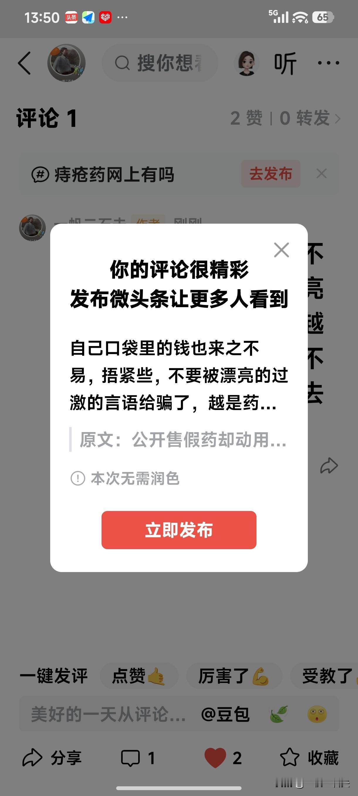 《药品广告是把脉你心理，
       而不是对症有药》
   [微风][微风]