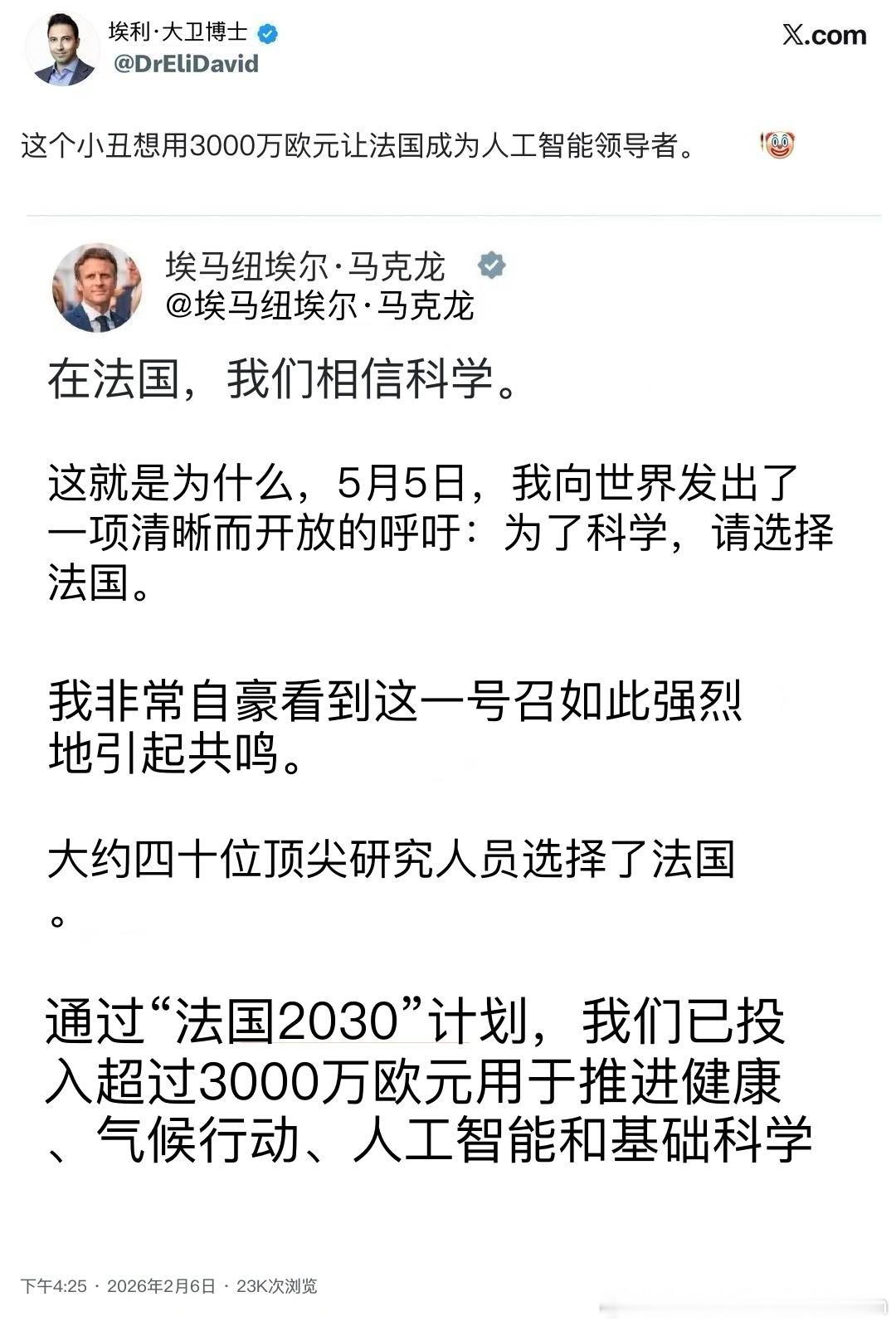 “这个小丑🤡” 