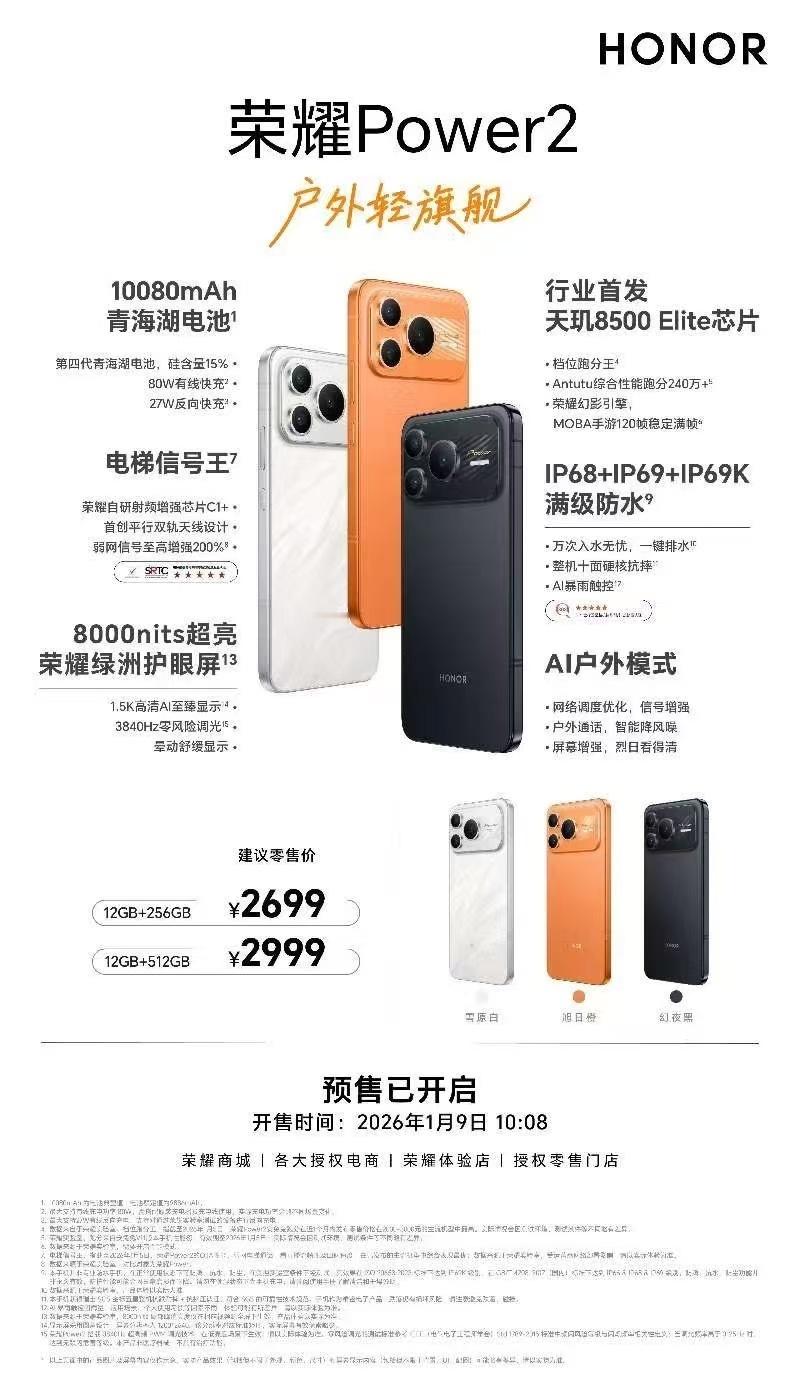 荣耀Power2这定价是认真的吗？看到这价格买了win RT的用户狂喜