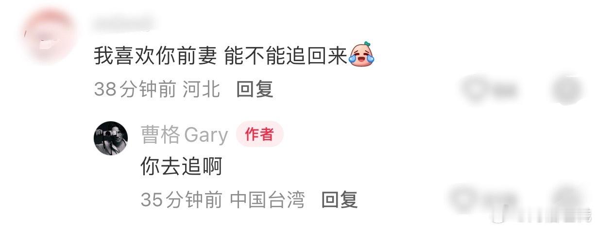 曹格 比我大20岁的都有机会曹格不愧是坐在路由器上上网的人，啥鬼热闹都要凑一把，