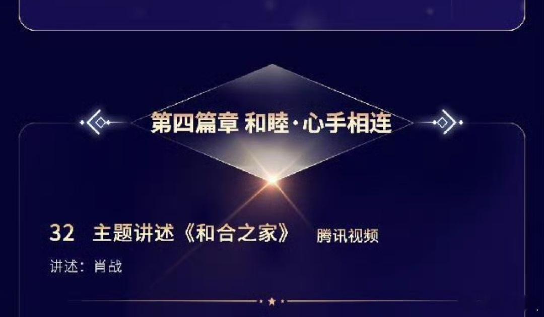 好棒，明天节目！1月24号20点 
