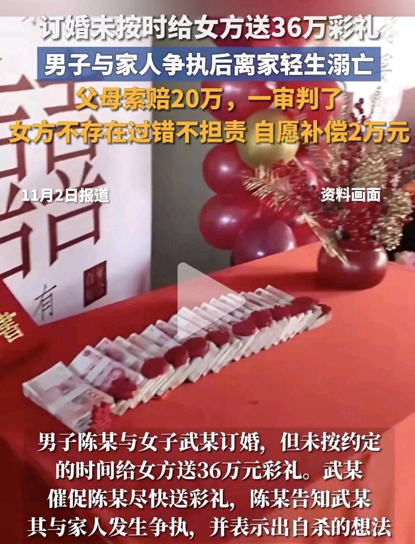 36万彩礼竟酿成夺命悲剧！2025年2月，河南夏邑25岁的陈某与未婚妻武某，就因
