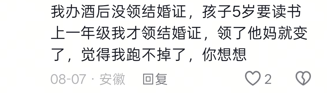 昨天我在抖看网红演段子，演一个婆婆因为儿子和他老婆外面打工，直接不办婚礼就拿了证