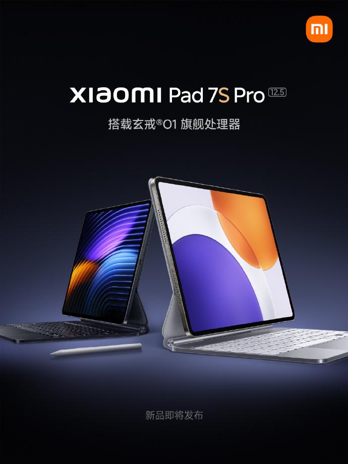 有自己的芯片就是不一样，小米硬气了啊！

全新的小米平板7S Pro，搭载小米玄