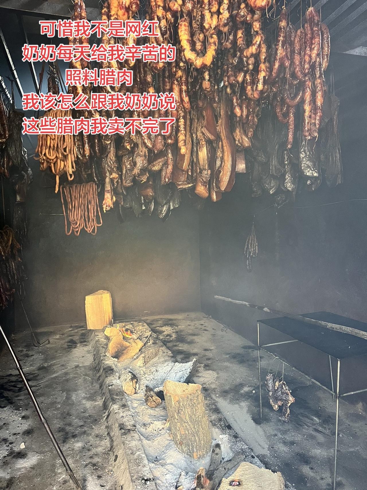 我的乡村生活 腊肉 农村柴火腊肉 土猪肉 湘妹九九