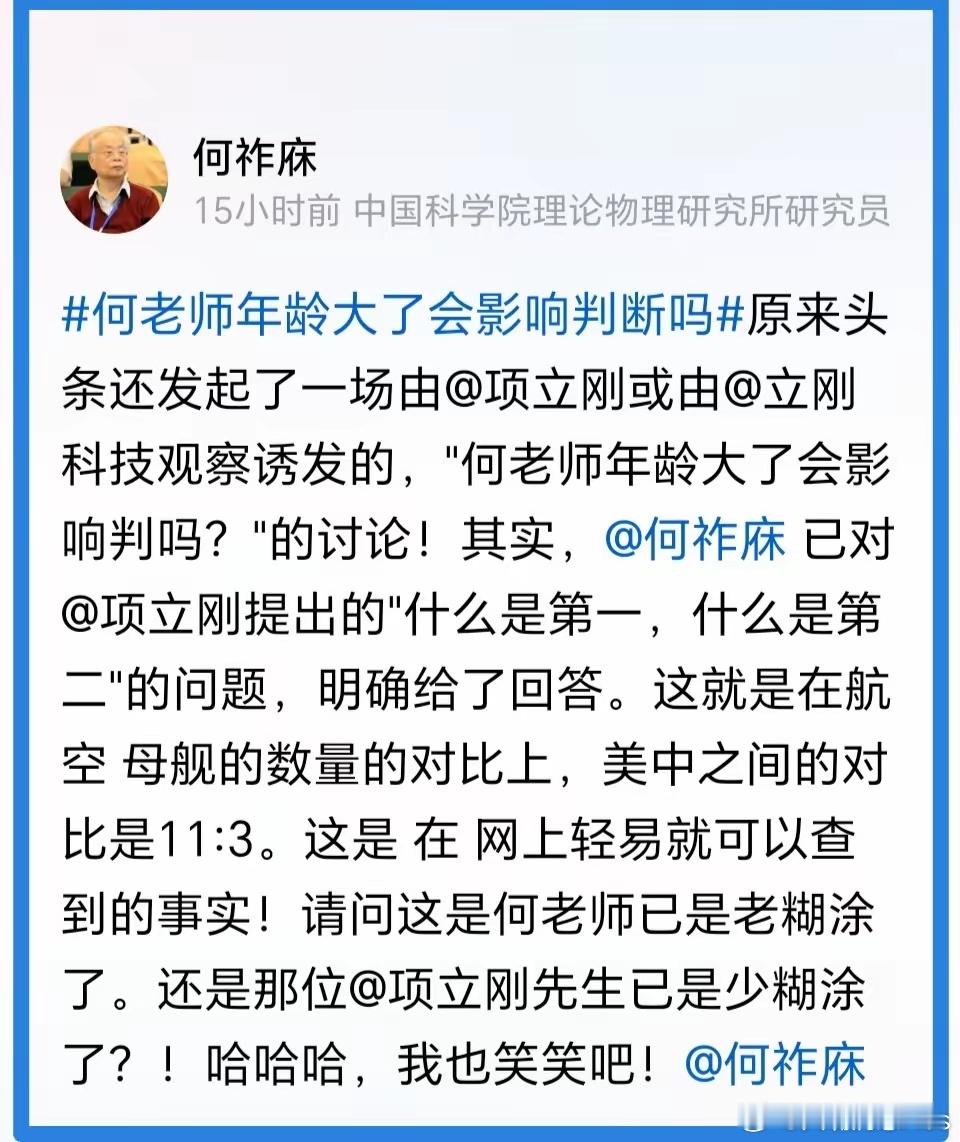 何老先生在中国科技发展的问题上，自始至终保持着谦虚谨慎的态度，找自身的不足，看别