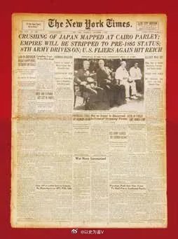外交部连发三个停止1943年12月1日，中、美、英三国在重庆、华盛顿、伦敦三地同