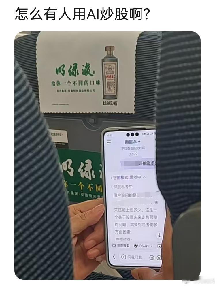 遇到一个ai炒股的，ai炒股胜率高吗？有没有人试过？ ​​​