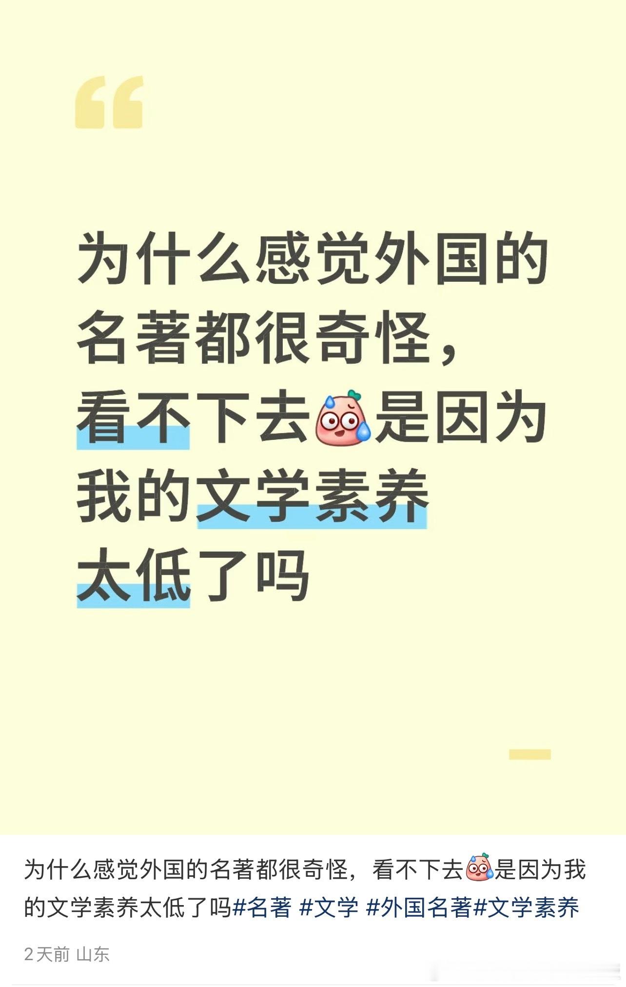 为什么感觉外国的名著看不下去 ​​​
