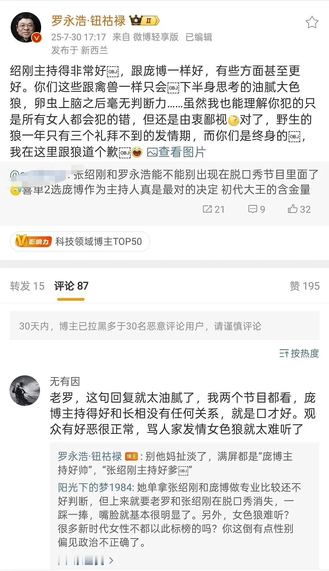 这男的怎么破防成这样，不会每天全网搜自己名字巡逻吧？ ​​​