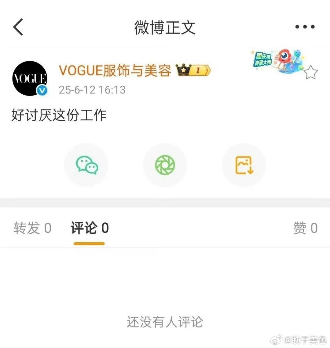 熊不熊别欺负应付工作的打工人 