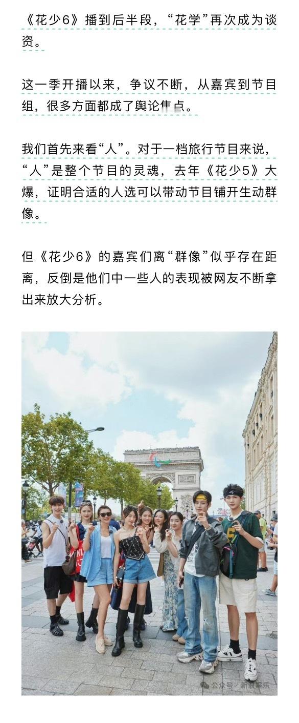 #一代人有一代人的花学##花少 娱乐圈众生相# 周雨彤上节目前是松弛感都市女郎，