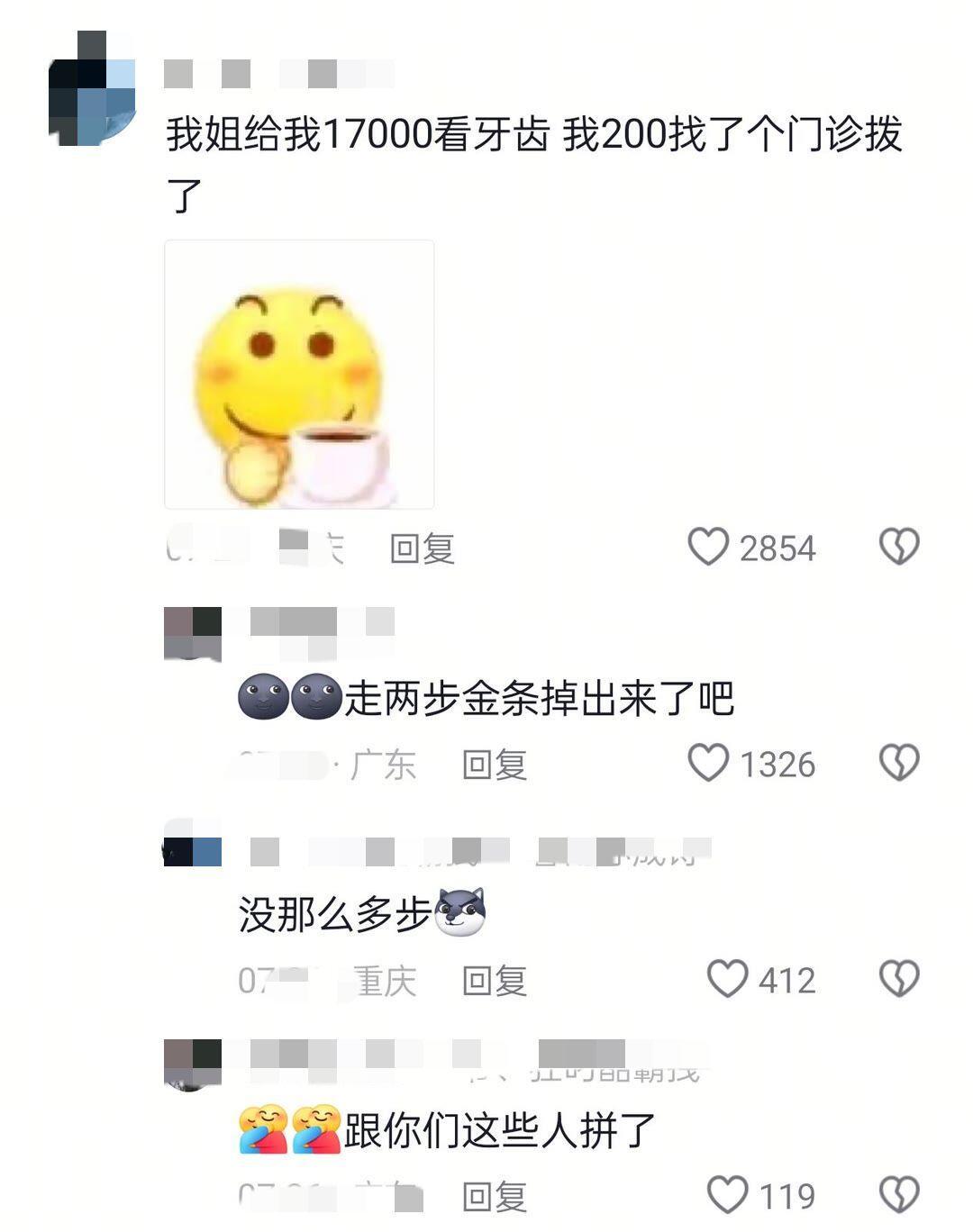 都很会赚钱了，小时候我顶多赚个跑腿费